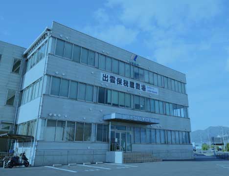 出雲支店長浜物流センター（冷蔵・冷凍保管設備保有）